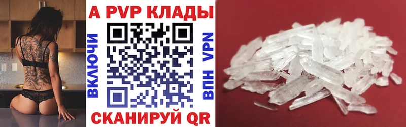 Купить закладки  Волхов  А ПВП мука 